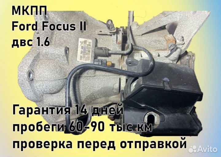 МКПП Ford Focus 3 двс1.6