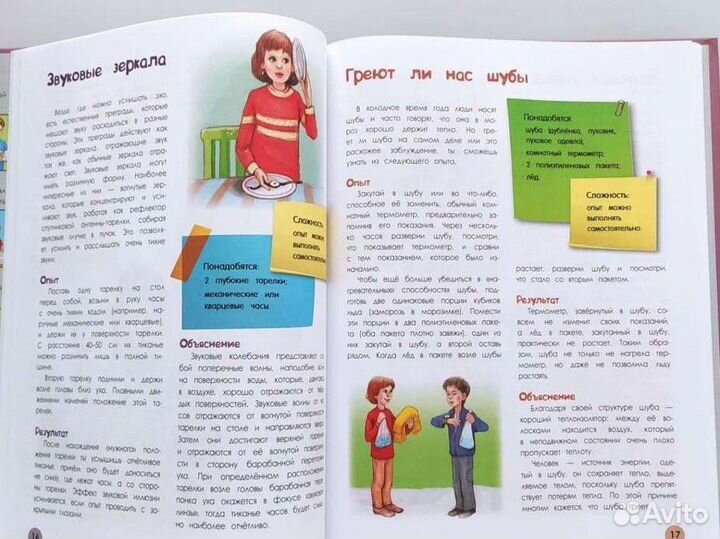 Удивительные опыты