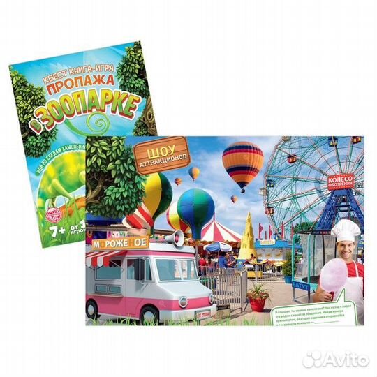 Книги-квесты