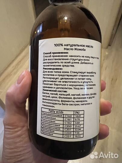 Масло жожоба косметическое