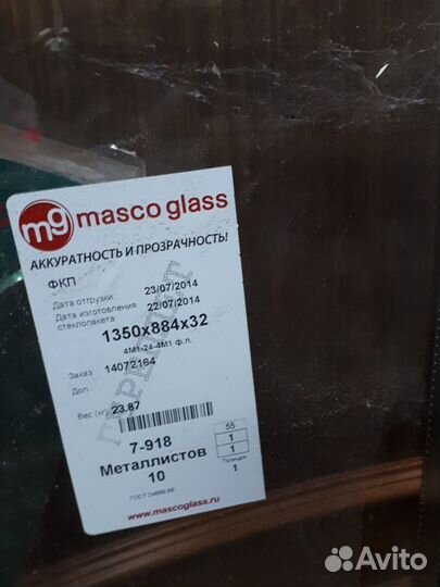 Стеклопакеты