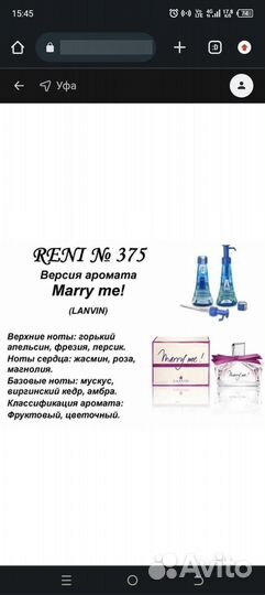 Парфюм