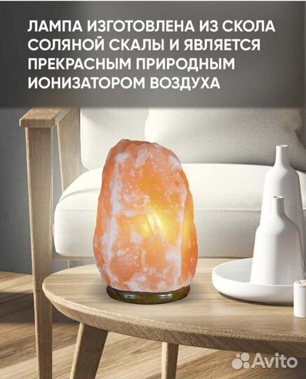 Лампа настольная солевая