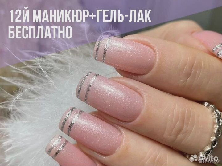 Маникюр с покрытием гель лак с гарантией 20 дней