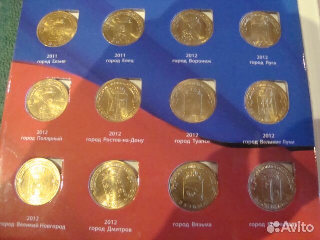Набор монет города воинской славы по 2020 год