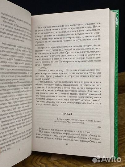 Девять с половиной