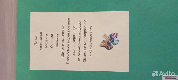 Набор книг по труду и творчеству 1-4 класс