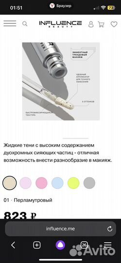 Бокс новой косметики