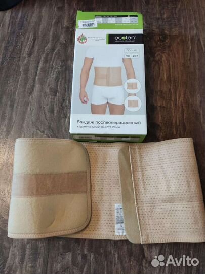 Бандаж послеоперационный