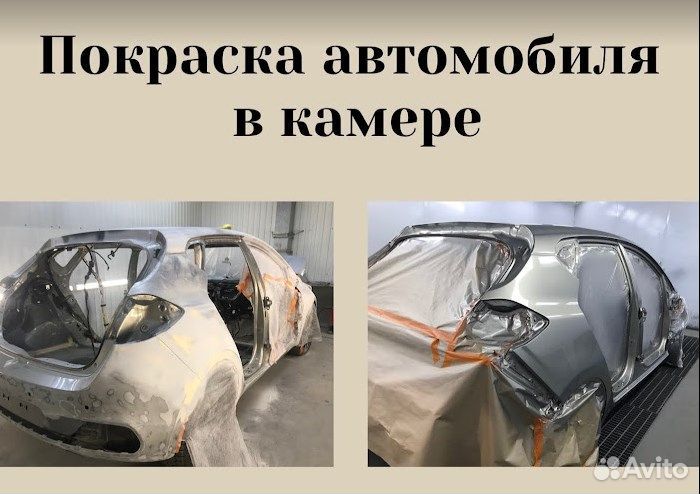 Жестяные работы автомобиля в Москве 🚗 Жестяной центр Алмас