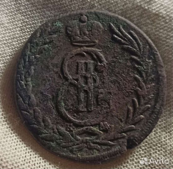 5 копеек 1772 сибирь