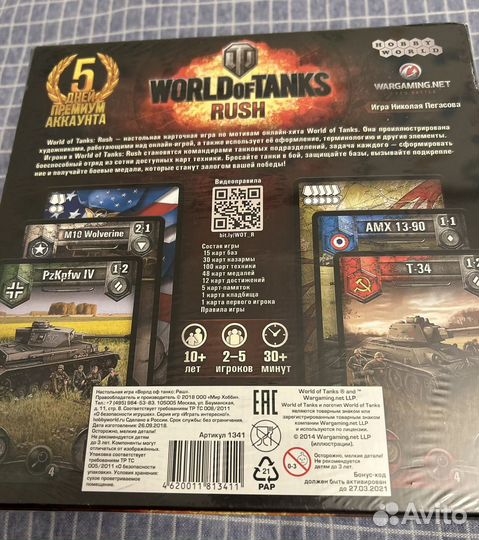 World of tanks rush