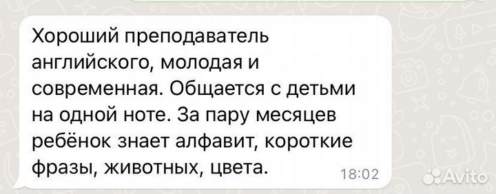 Репетитор по английскому языку