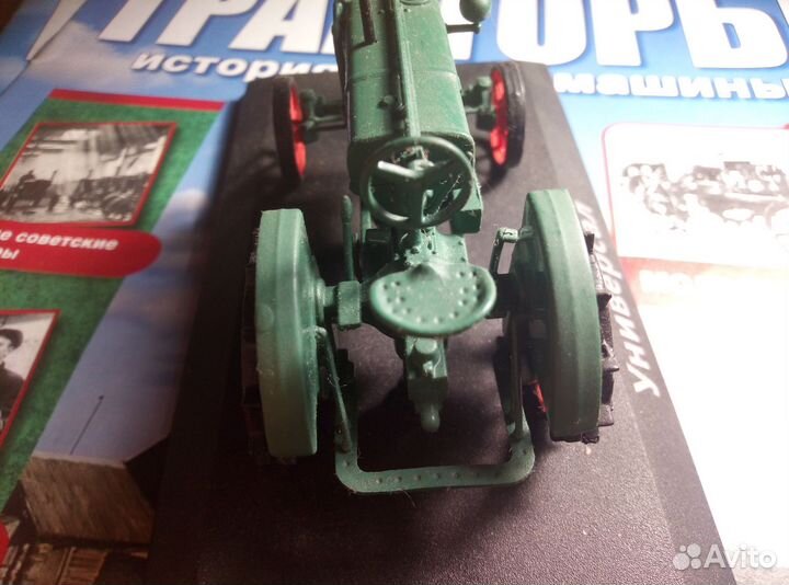 Модель 1 43 Трактор Универсал