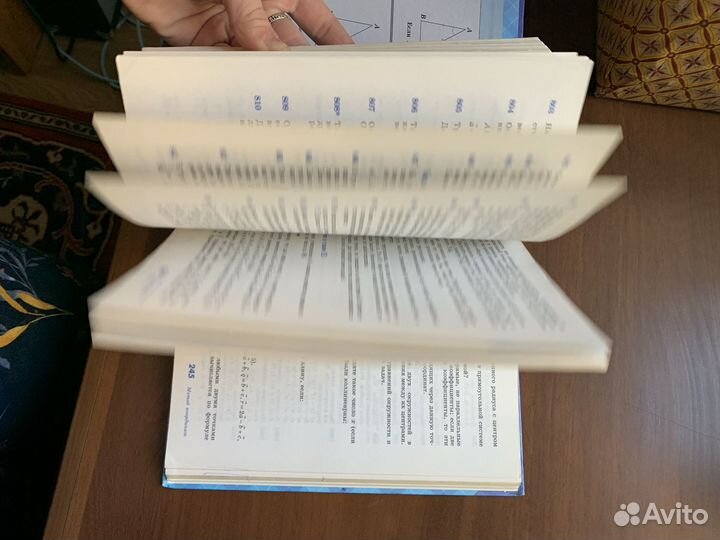 Учебник по геометрии 7 9 класс атанасян