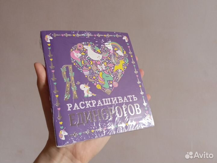 Мини-раскраска