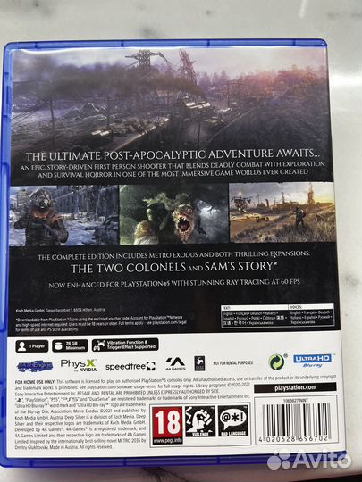 Диск для PS5 (metro exodus)
