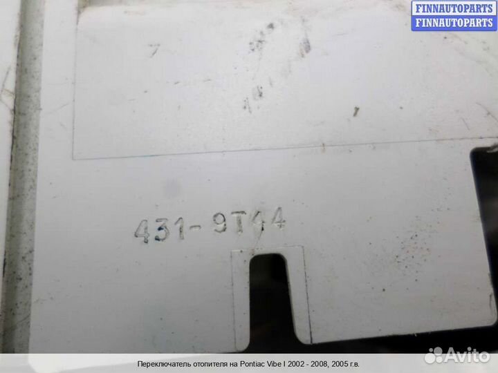 Блок управления печкой Pontiac Vibe, 2005 1.8 Бензин