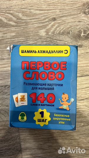 Развивающие карточки для детей