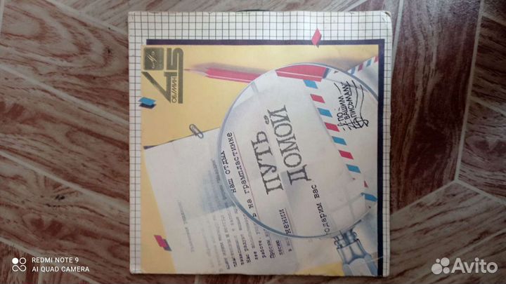 Грампластинки