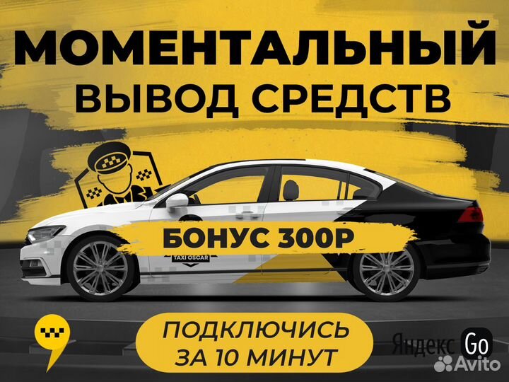 Подключение к Яндекс Доставки / Яндекс го