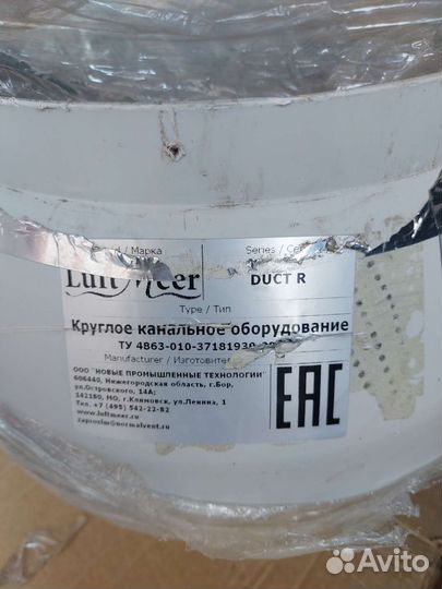 Канальный вентилятор