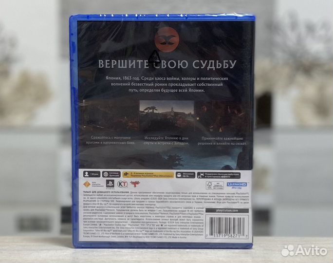 Rise Of The Ronin Диск Sony PS5 Русская Обложка