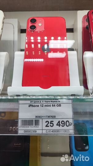 iPhone 6S Plus, 128 ГБ