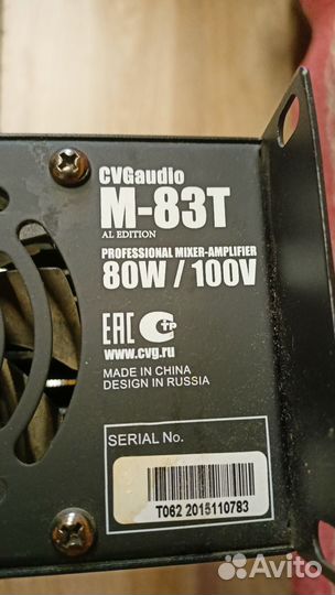 Микшер усилитель CVG M-83T