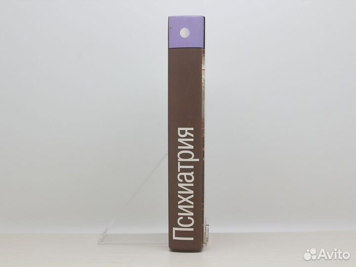 Психиатрия (1998г.) / Р. Шейдер