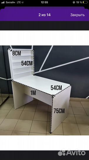 Маникюрный столик