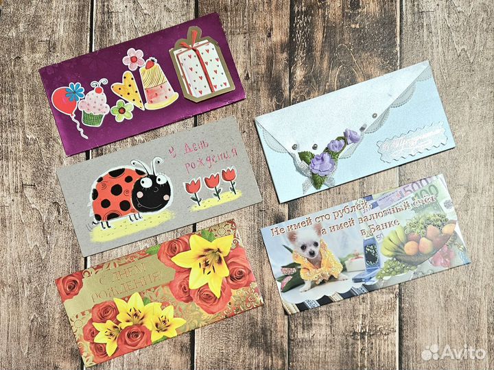 Открытки и конверты для денег пакетом