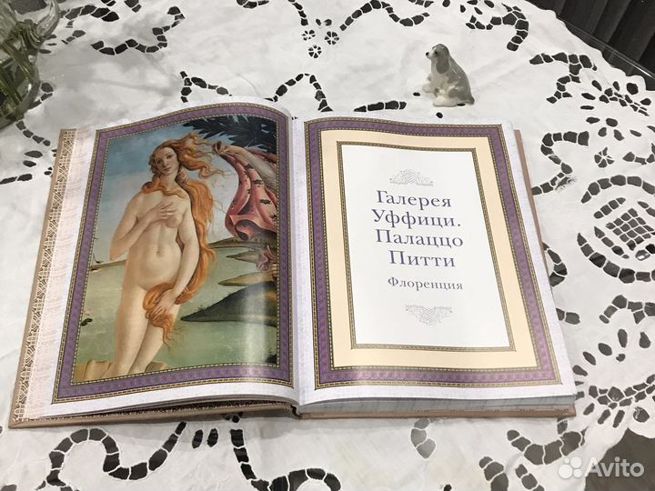 Винтажная книга