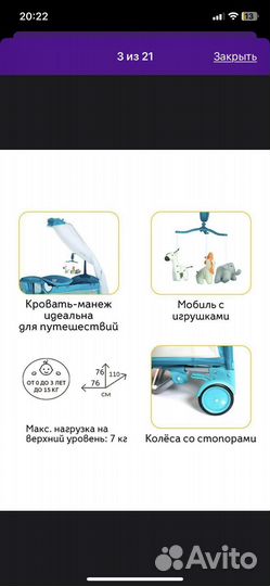 Манеж-кровать