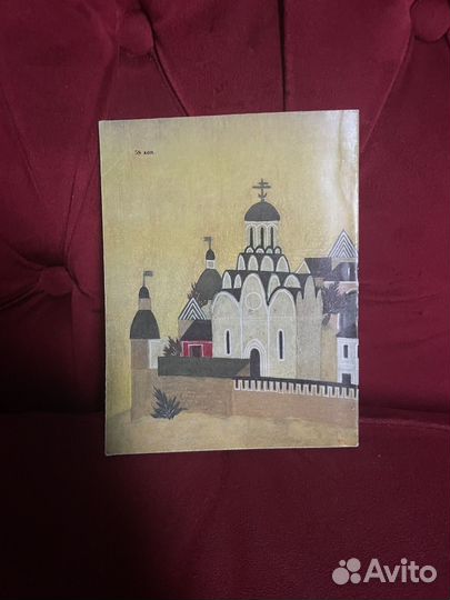 Путеводитель на англ: Музей Андрея Рублева