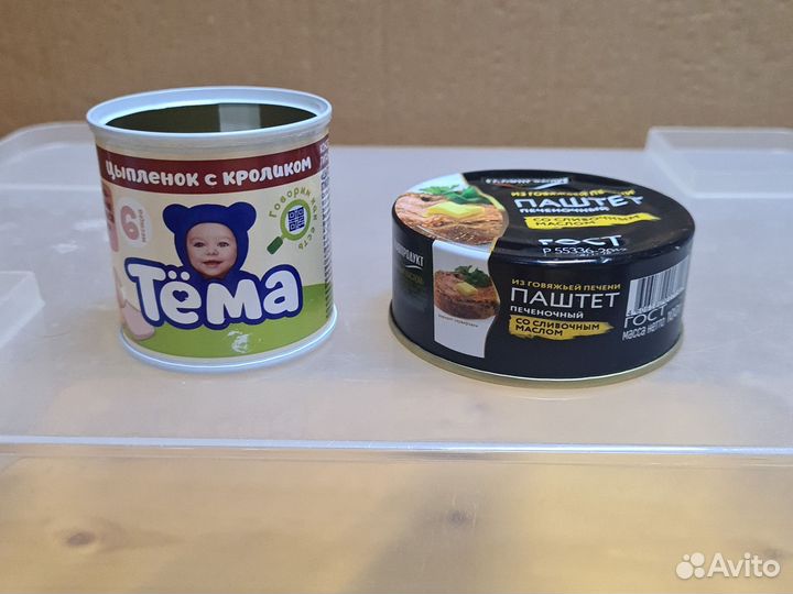 Алюминиевые баночки