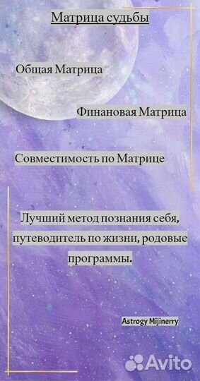 Натальная карта. Матрица судьбы