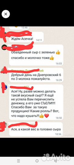 Молочные продукты