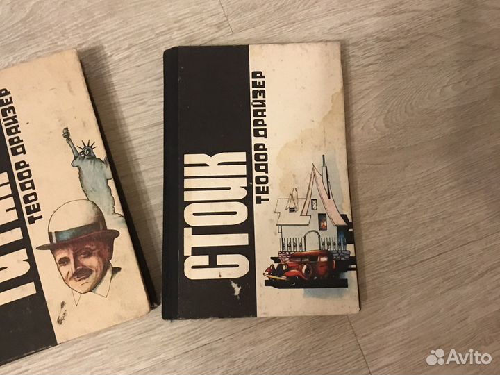 Книги Драйзер Финансист Титан Стоик