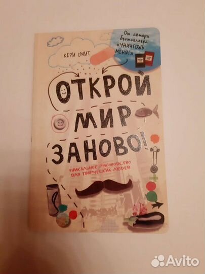 Хорошая книга для творческих людей