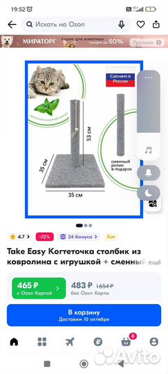 Когтеточка для кошек