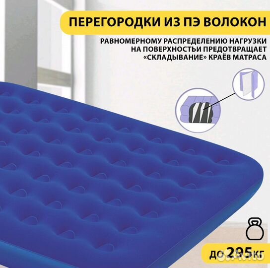 Матрас надувной двуспальный Bestway 203х185х22 см