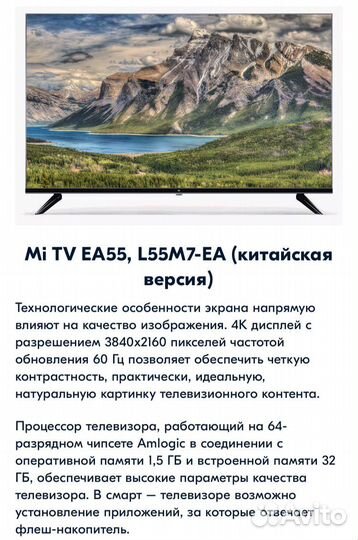 Телевизор битый