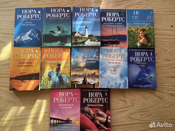 Нора Робертс книги