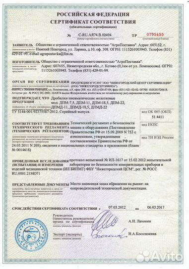 Зернодробилка