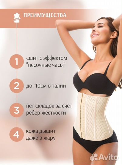 Корсет утягивающий. L 44-46