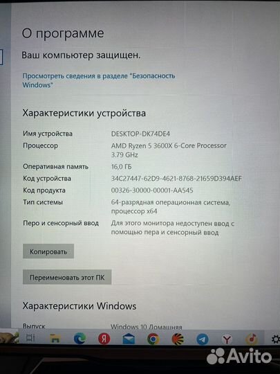 Игровой пк на процессоре Ryzen 5 3600X OEM