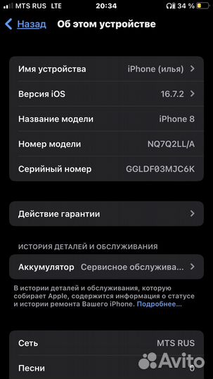 iPhone 8, 256 ГБ