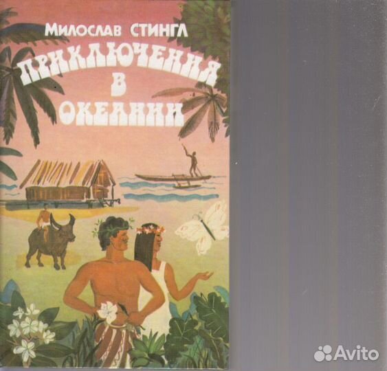 Милослав Стингл 