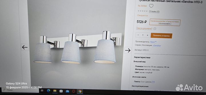 Светильник hiper Sandra H113-3